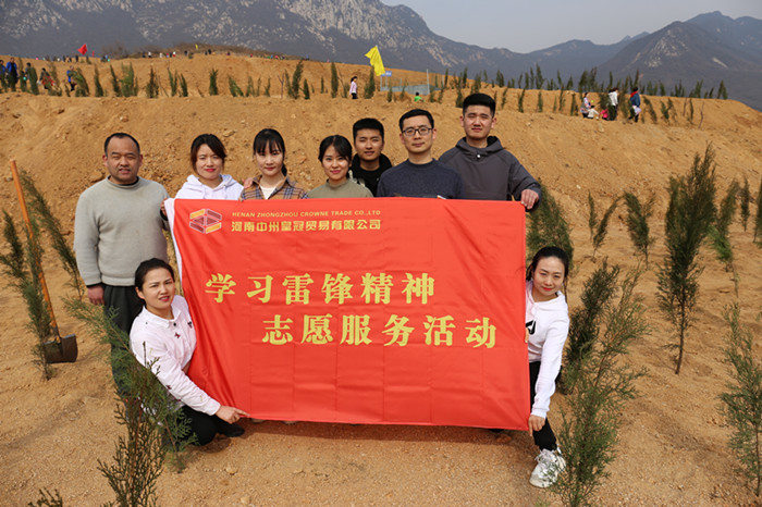 學習雷鋒月 貿易公司黨支部開(kāi)展義務植樹(shù)活動